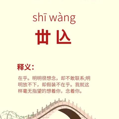 丗亾shiwang