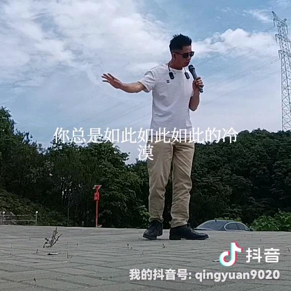 情缘