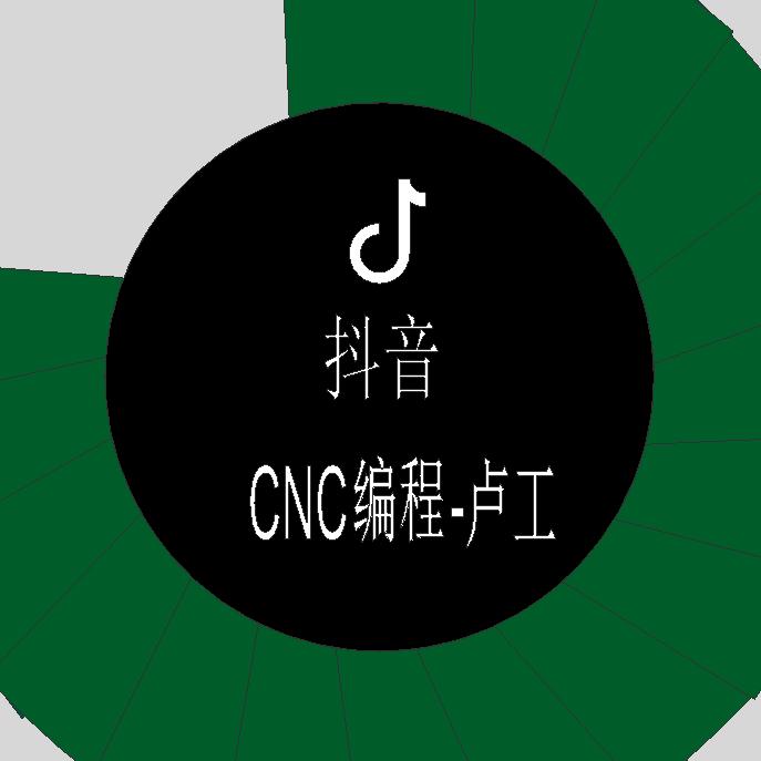 CNC编程-卢工