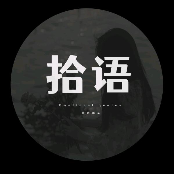 感悟