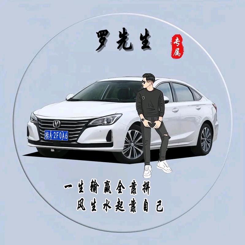 拉玛勒补