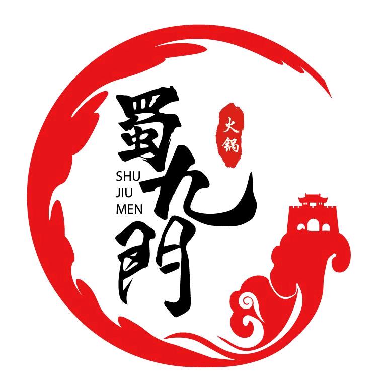 蜀九门福利送