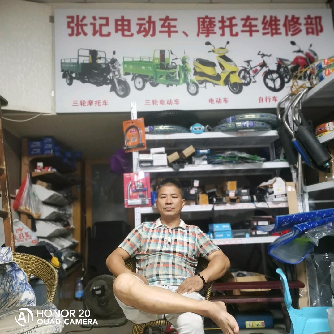 张记电动摩托维修(24小时上门服务)