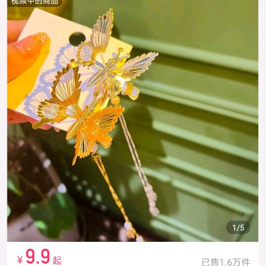 本町烧（梧州）