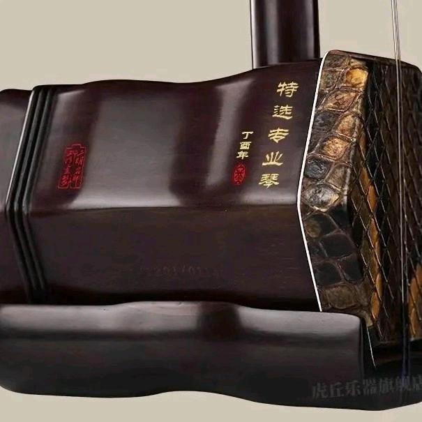 喜好（弦上之音）