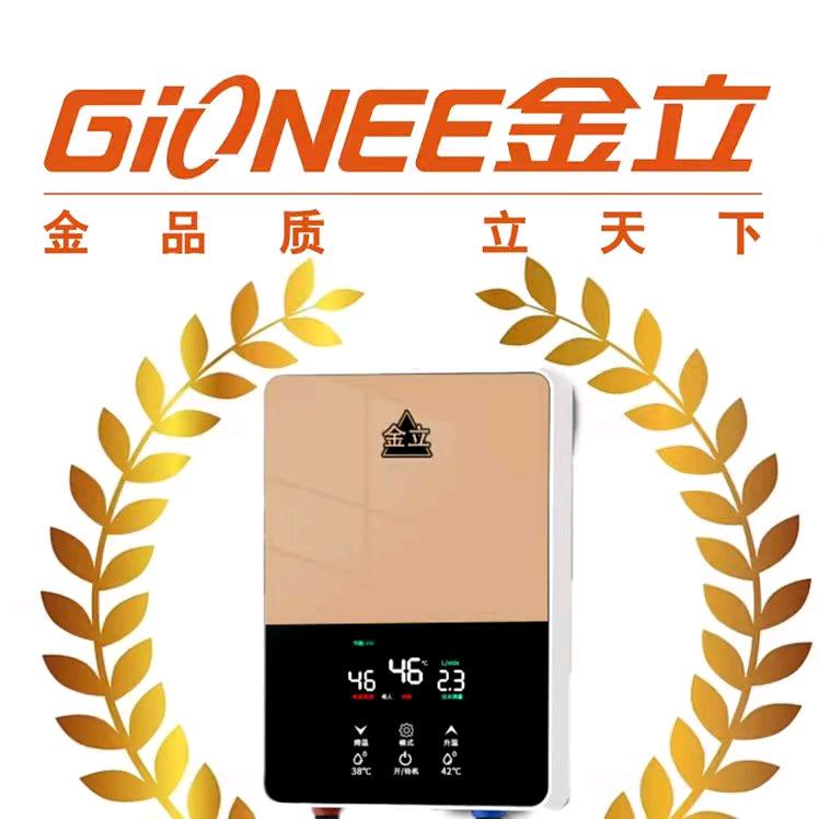 金立热水器