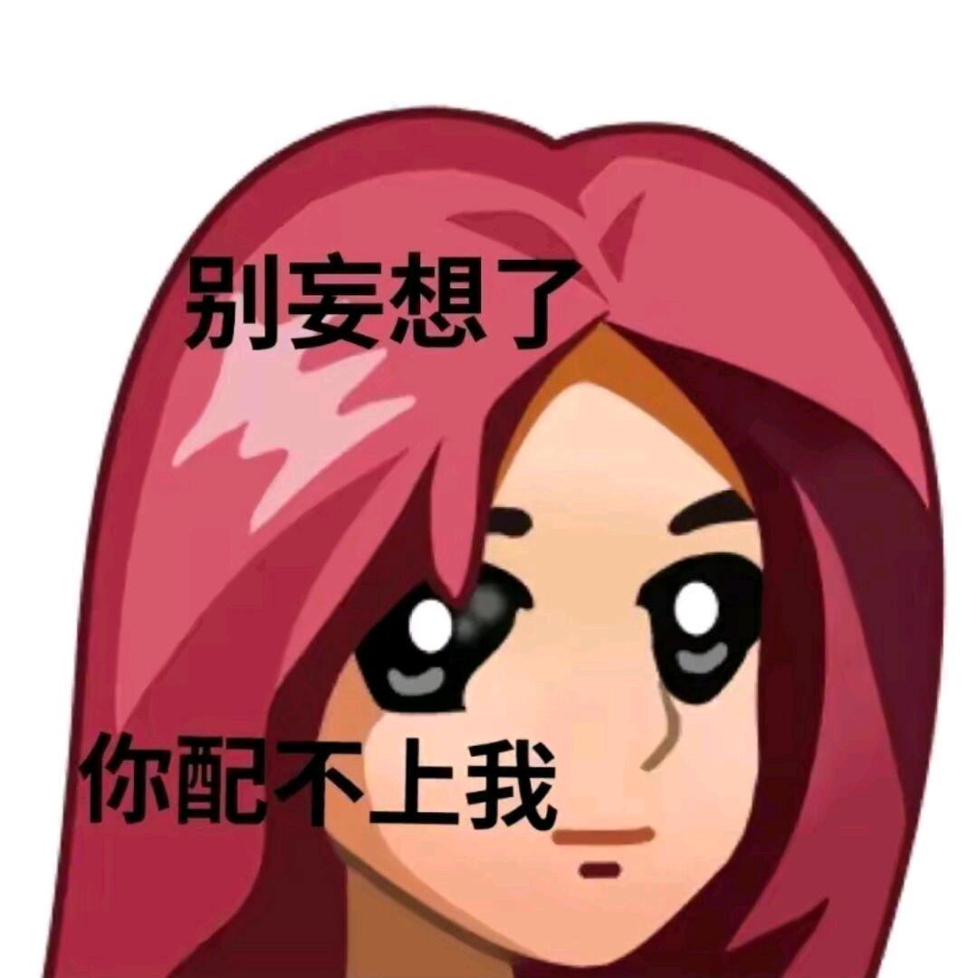 普信美女