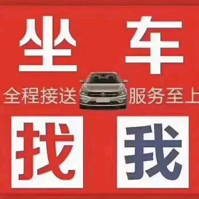 黔粤浙江顺风车