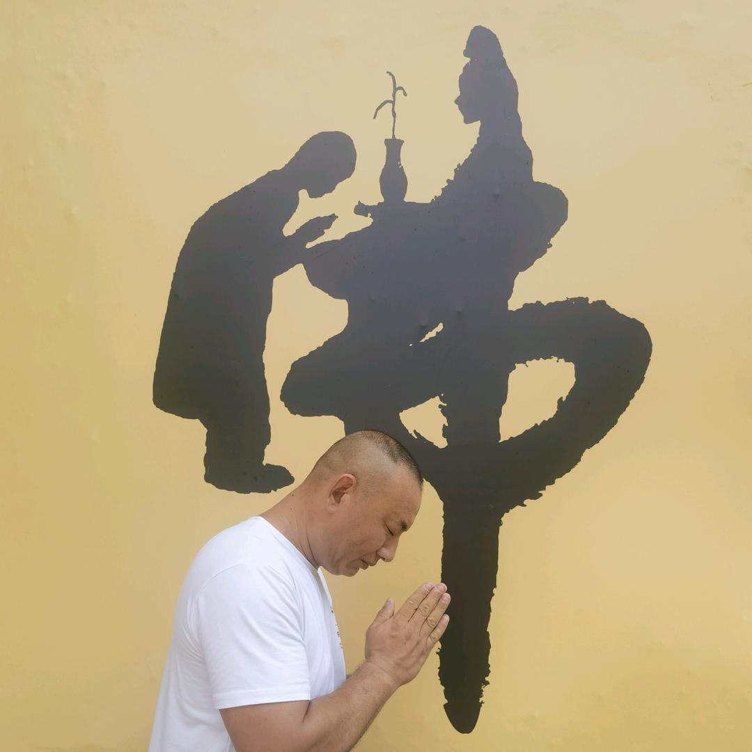 佛魔一面