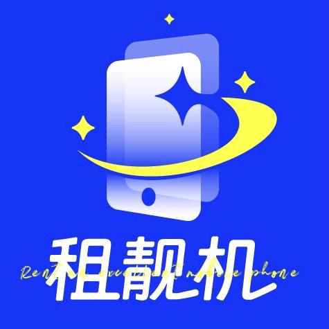 租靓机-免审核2
