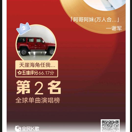 天崖海角任我行龙的传