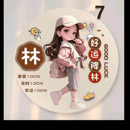 开心每一天