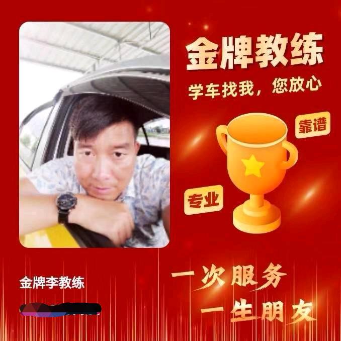 环球驾校（西埌）信息咨询服务中心