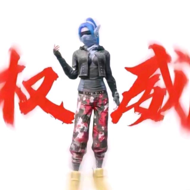 和平精英火鸦