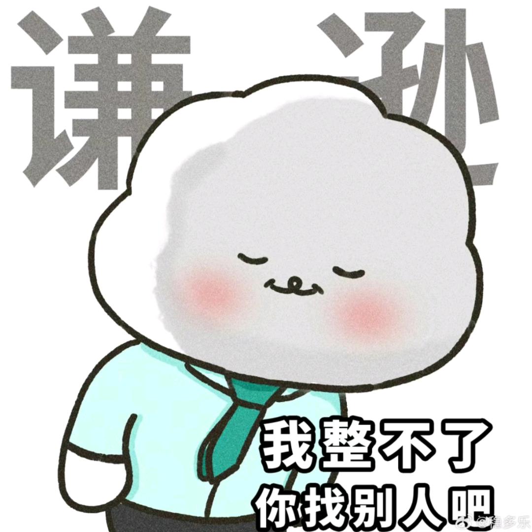 （妆）鱼小丸子