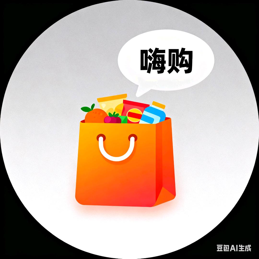 嗨购本地