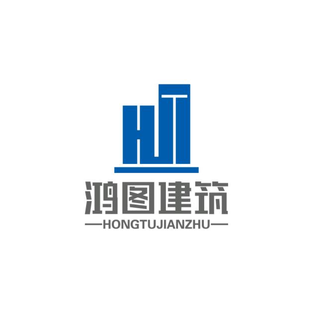 鸿图自建别墅