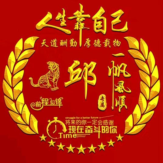 喚冉義新