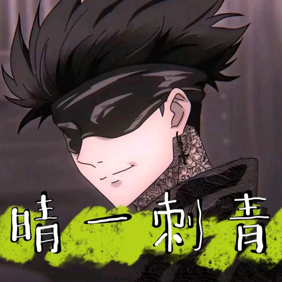 晴一刺青.美甲.穿孔