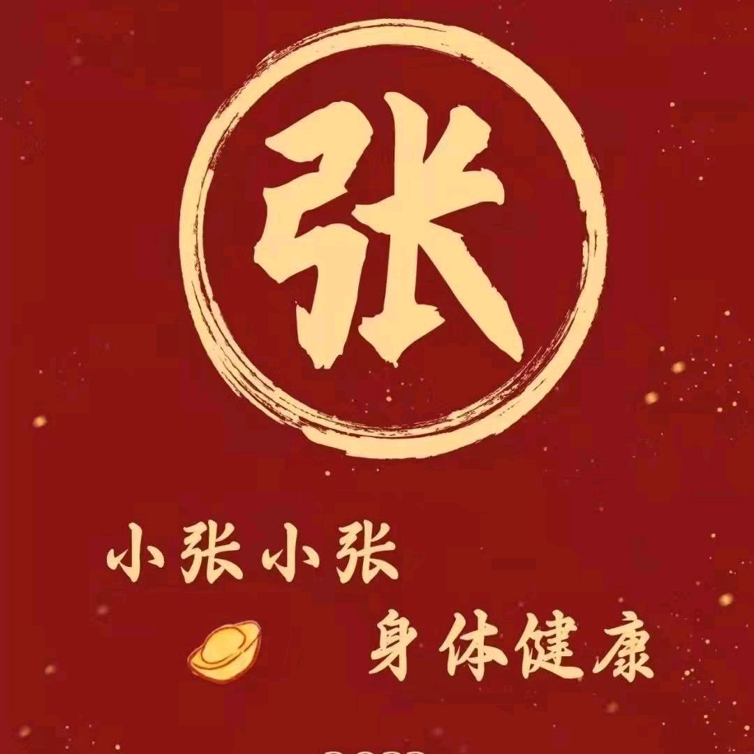 炼火焰