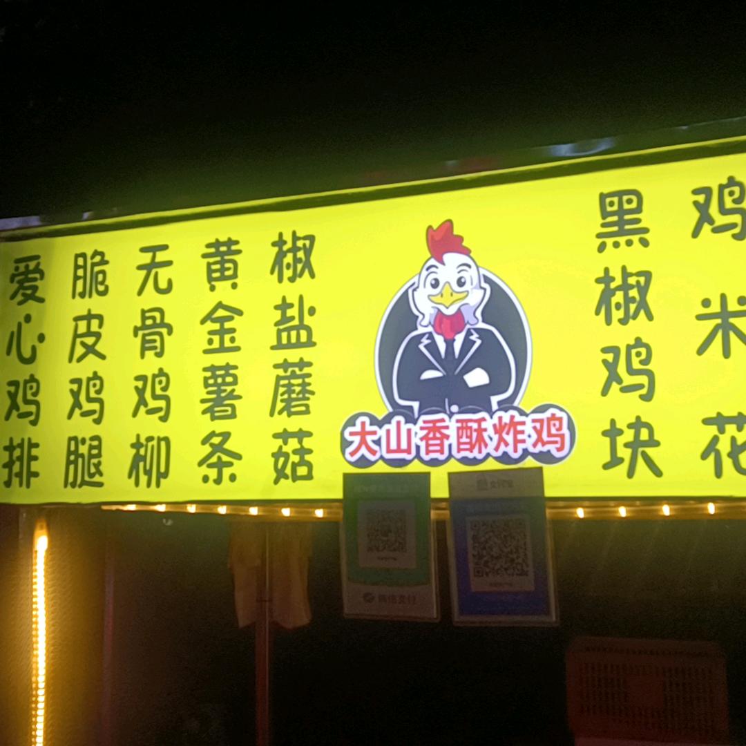 火爆鱿鱼蒙古烤肉