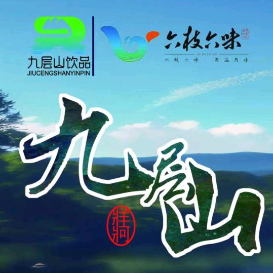 贵山贵水迎贵客