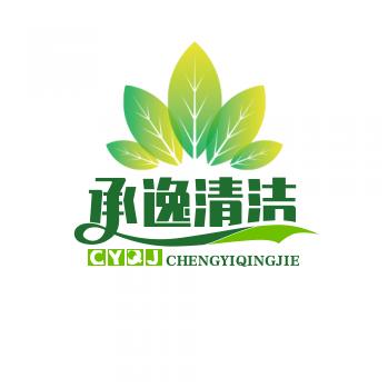 广州丞逸清洁服务有限公司