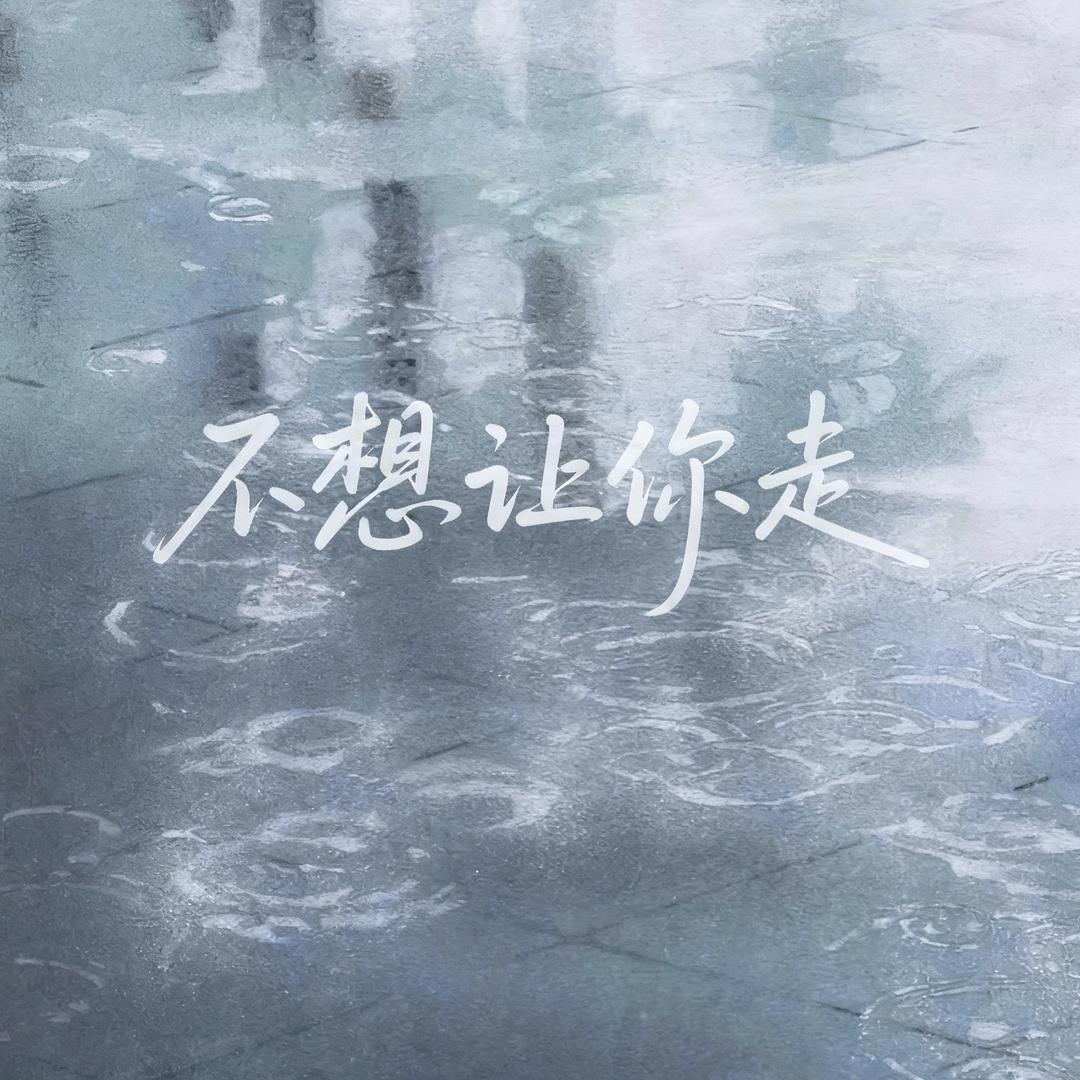 Time_可乐(长江绝恋)