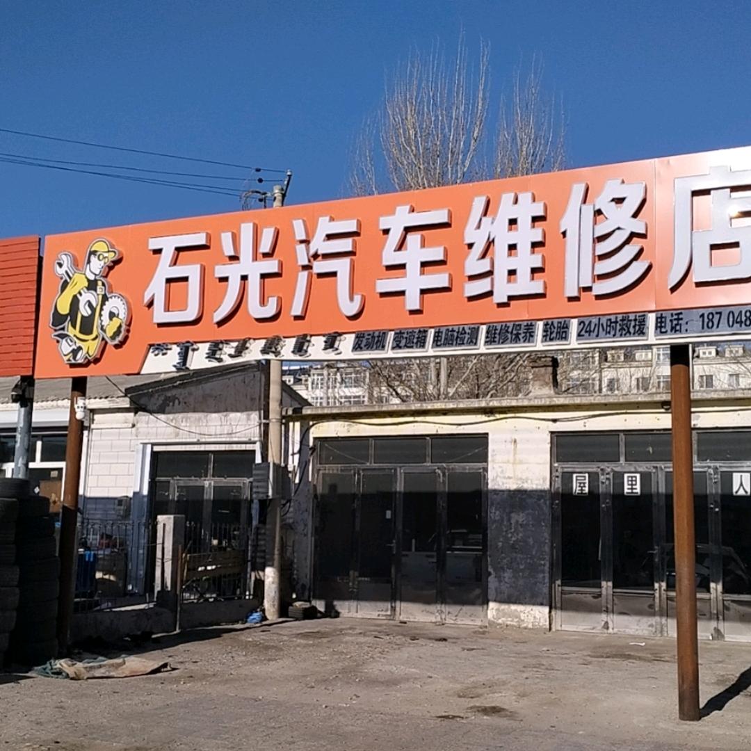 修理工小田