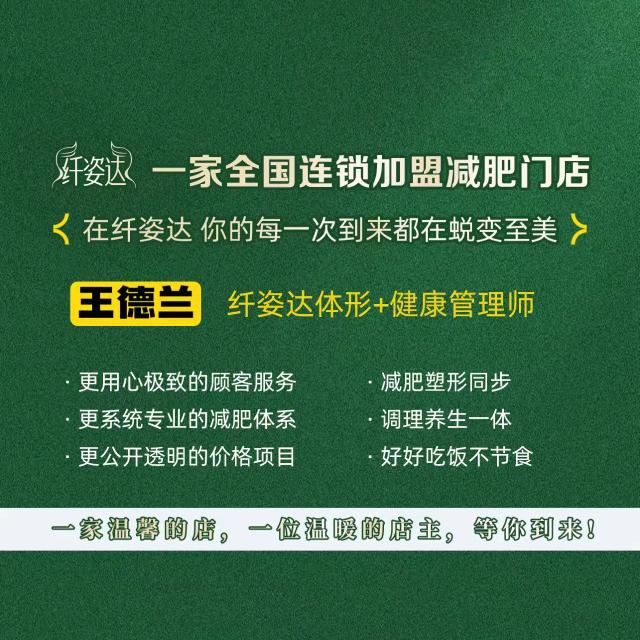 颜拾光养生会所（纤姿达专场）