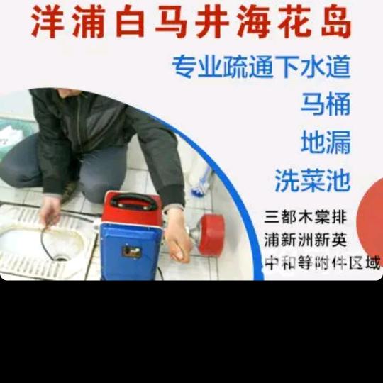 专业疏通下水道马桶