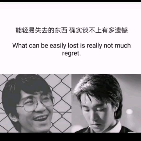 输掉了再闯关