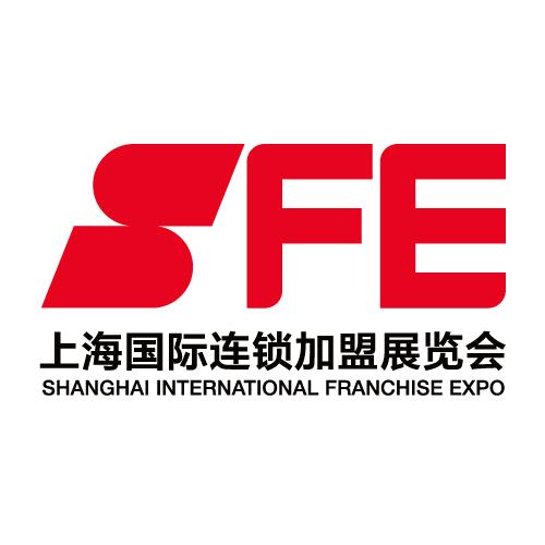 SFE上海国际连锁加盟展览会