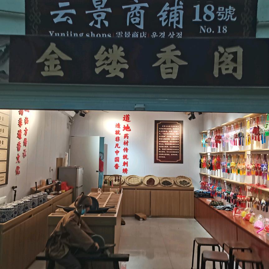 步步高升
