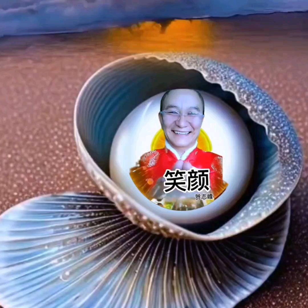 笑颜