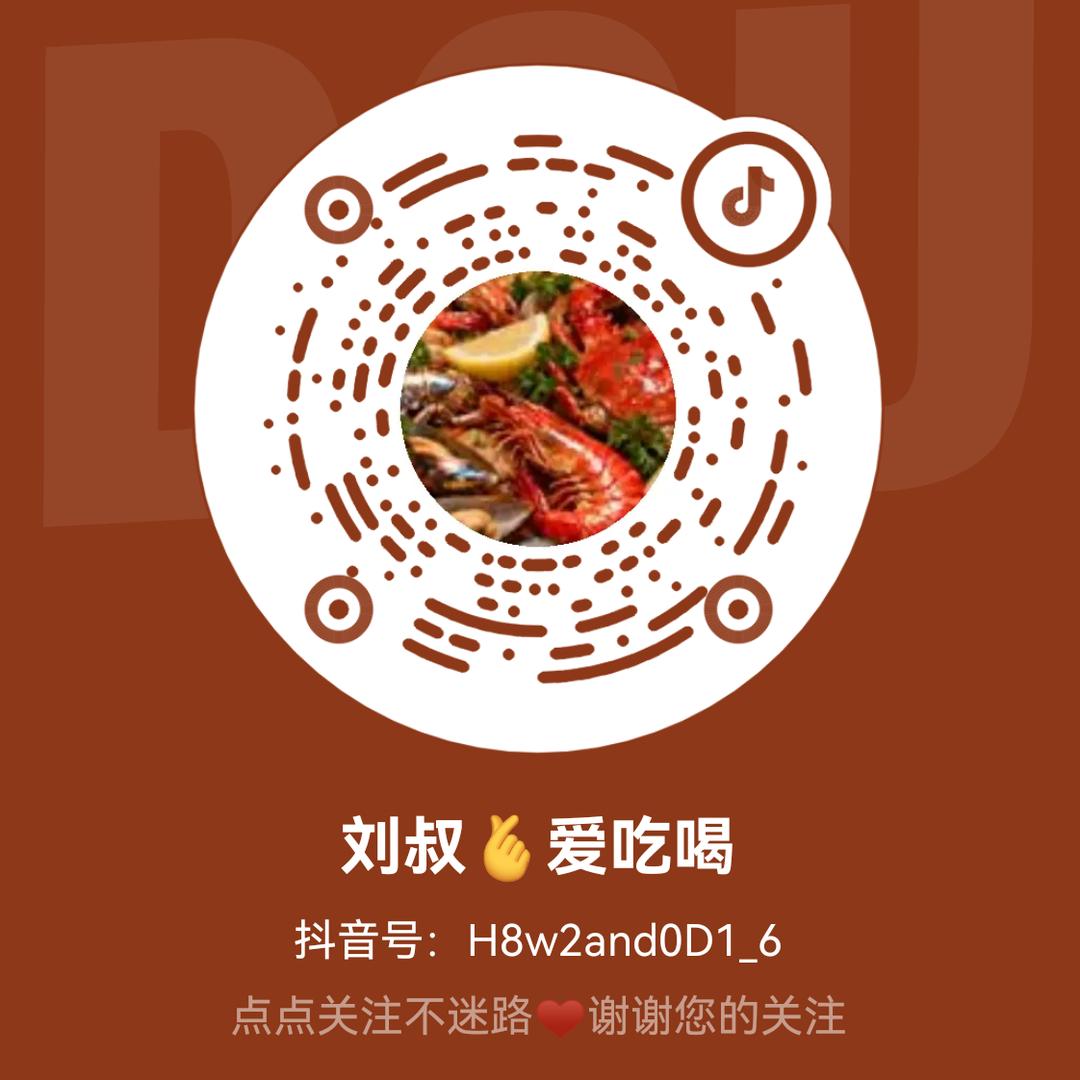 刘叔🫰爱吃喝