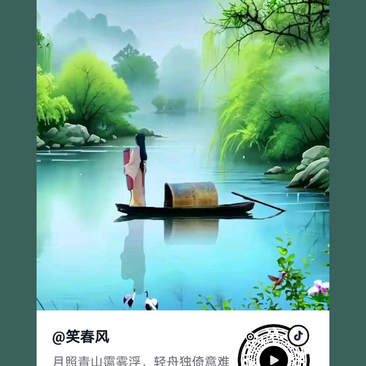 人生如梦：