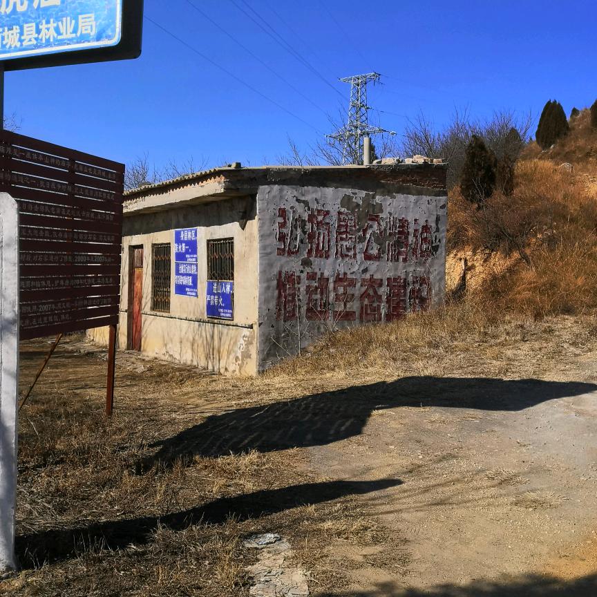 虎庙山守护者