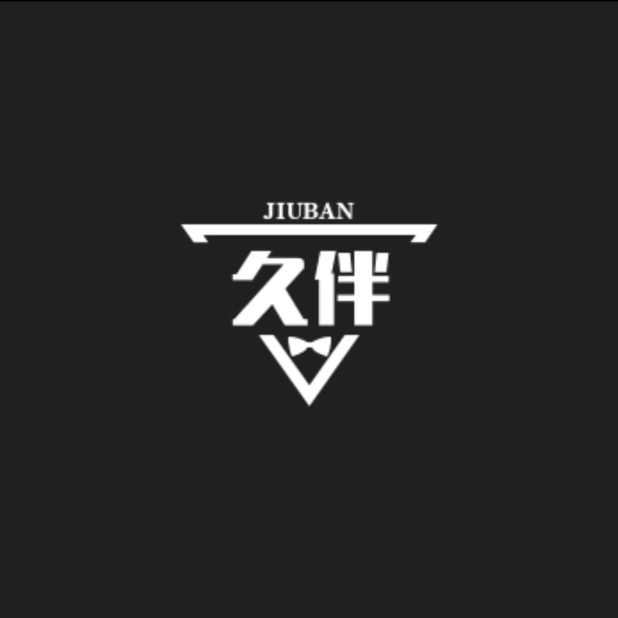 久伴不弃(晶核)