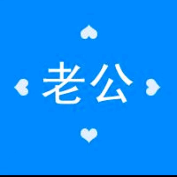 🌺雾里繁花🌺