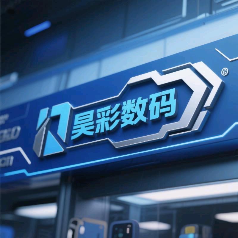 昊彩数码配件工厂