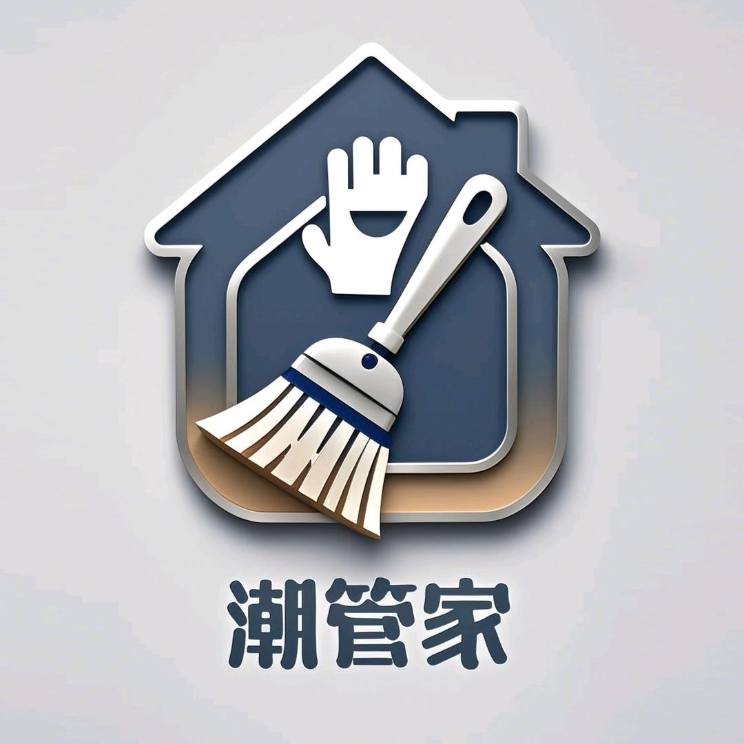 潮管家家政服务中心