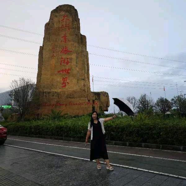 随缘