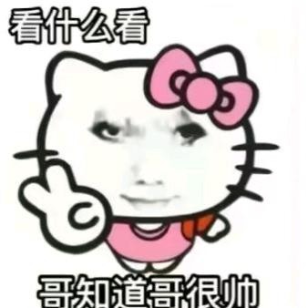 欣欣大王