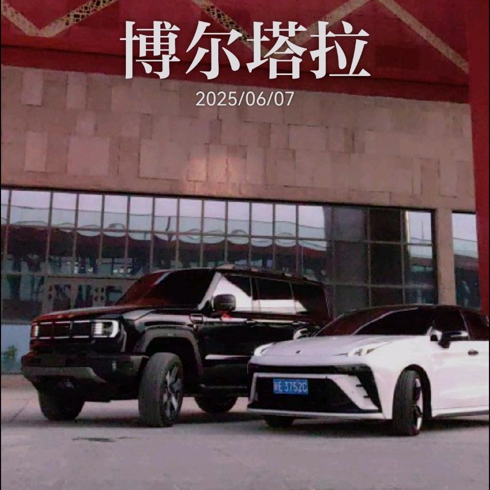 开40e🚗的小汤⛽