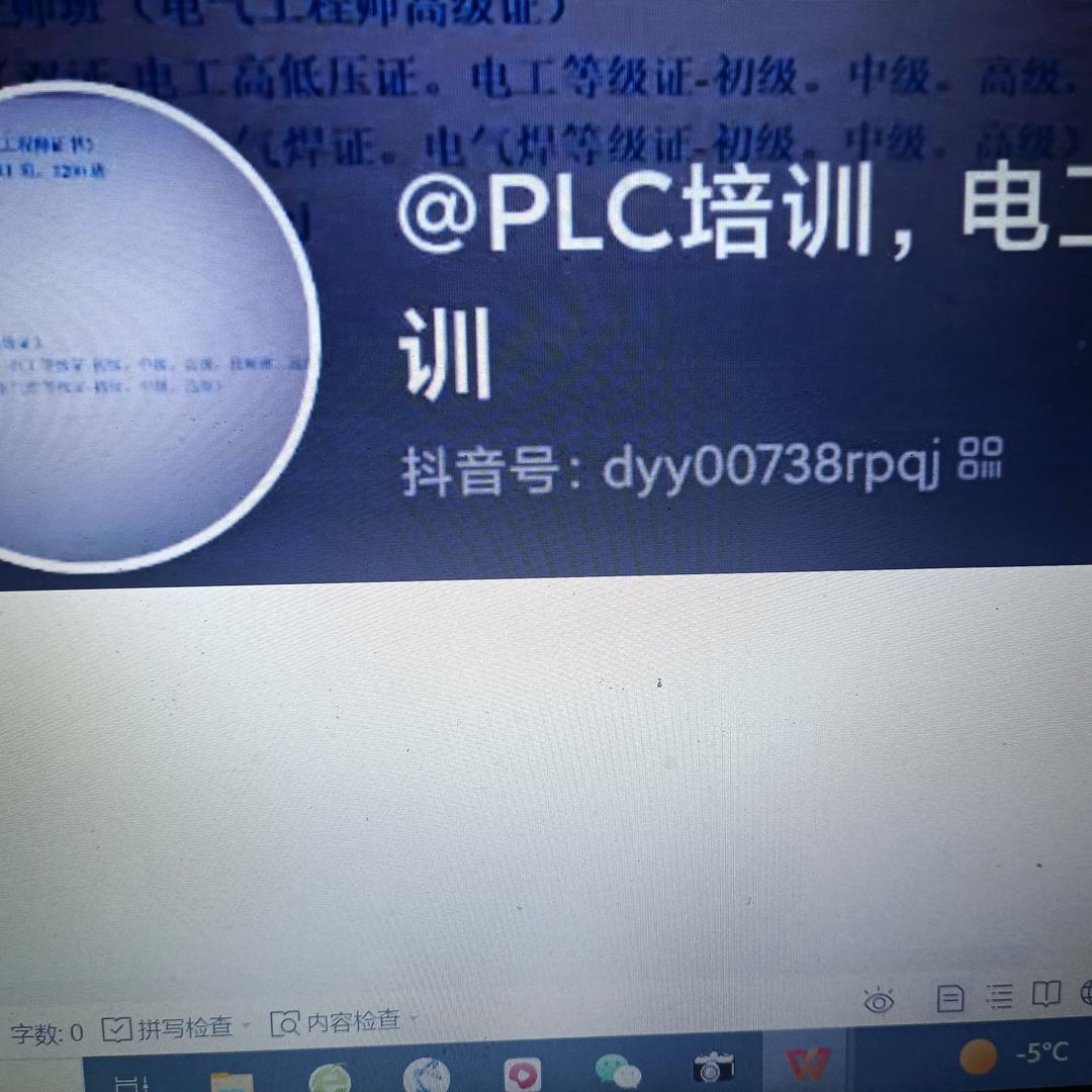 @电工培训PLC培训