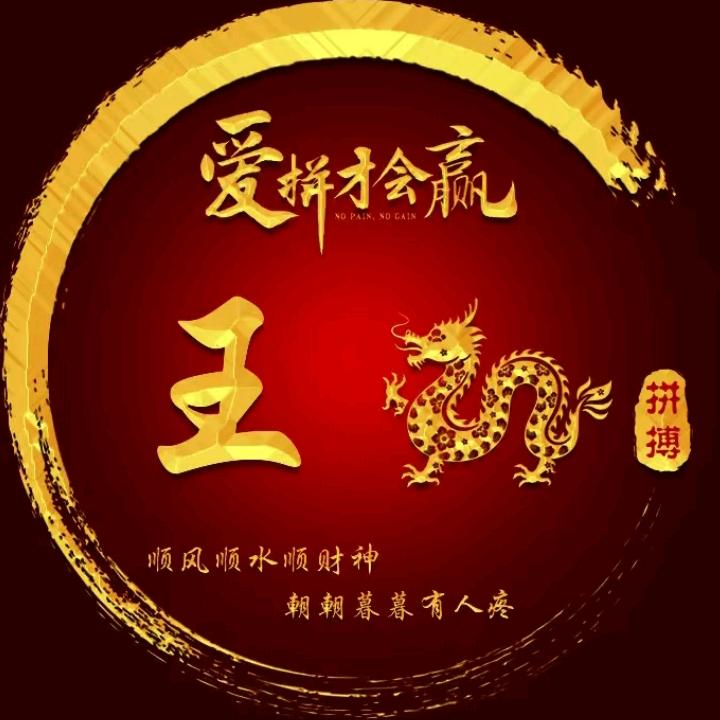 王哥木材加工