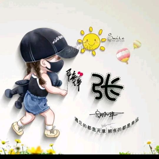 ٩(๑`ȏ一切´๑)从(●✿零开∀✿始●