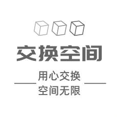 内乡空间交换装修设计