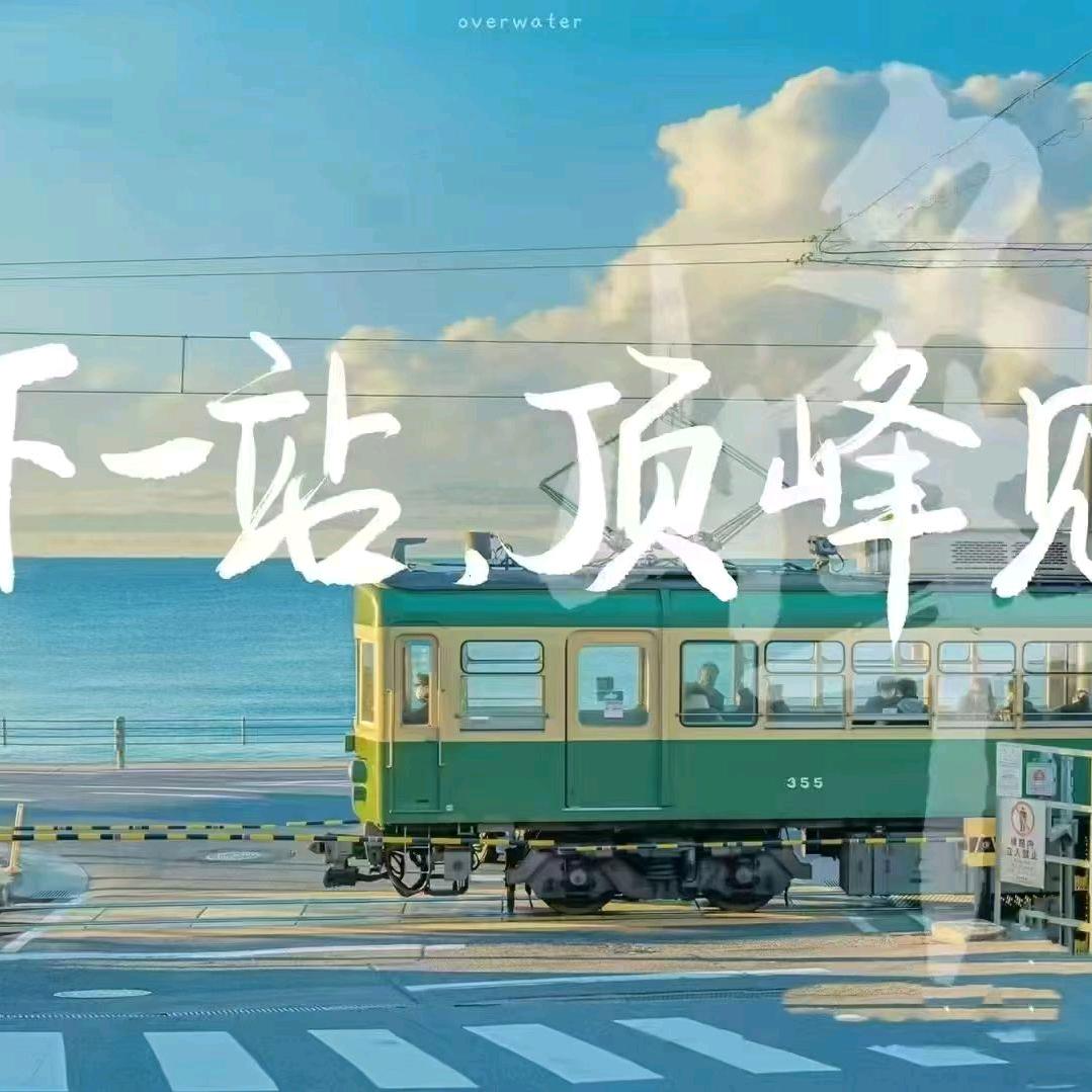 考研大聪明（上岸版）